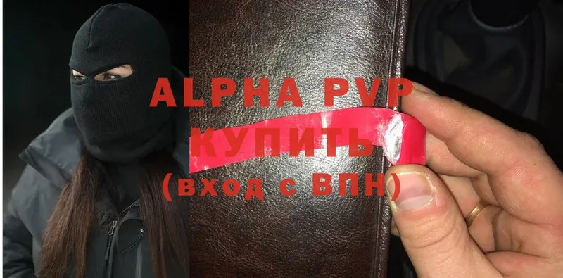 Alfa_PVP Crystall  маркетплейс наркотические препараты  Высоцк 