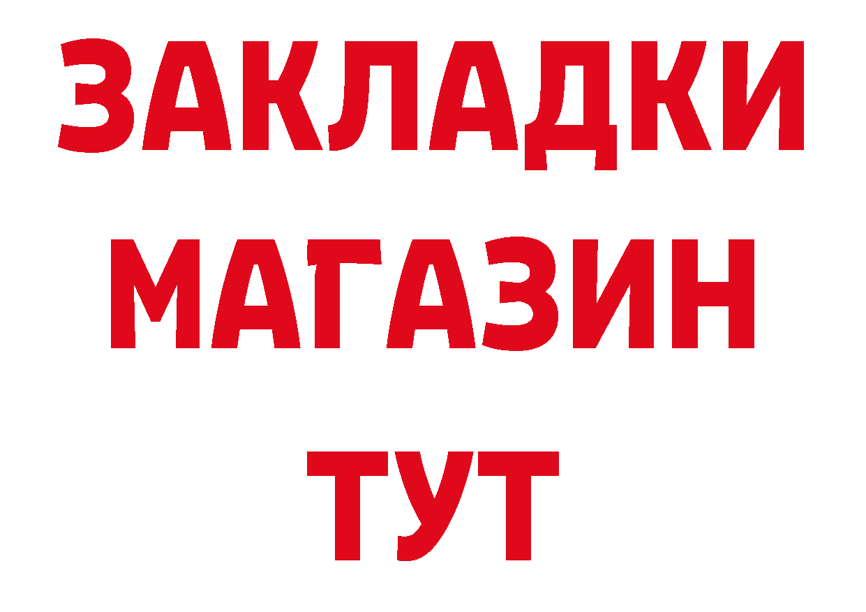 Как найти закладки? даркнет наркотические препараты Высоцк