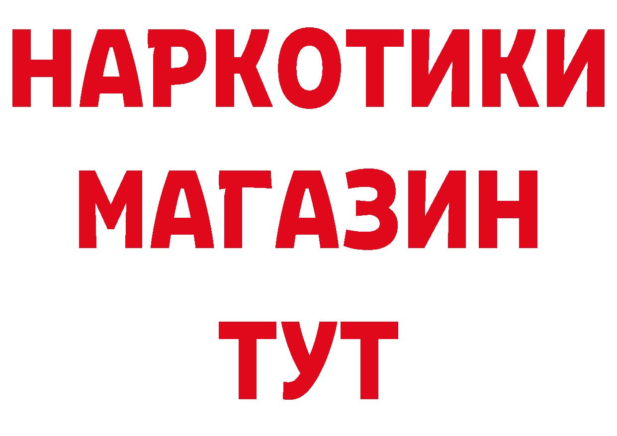 Кодеиновый сироп Lean напиток Lean (лин) ссылка это мега Высоцк